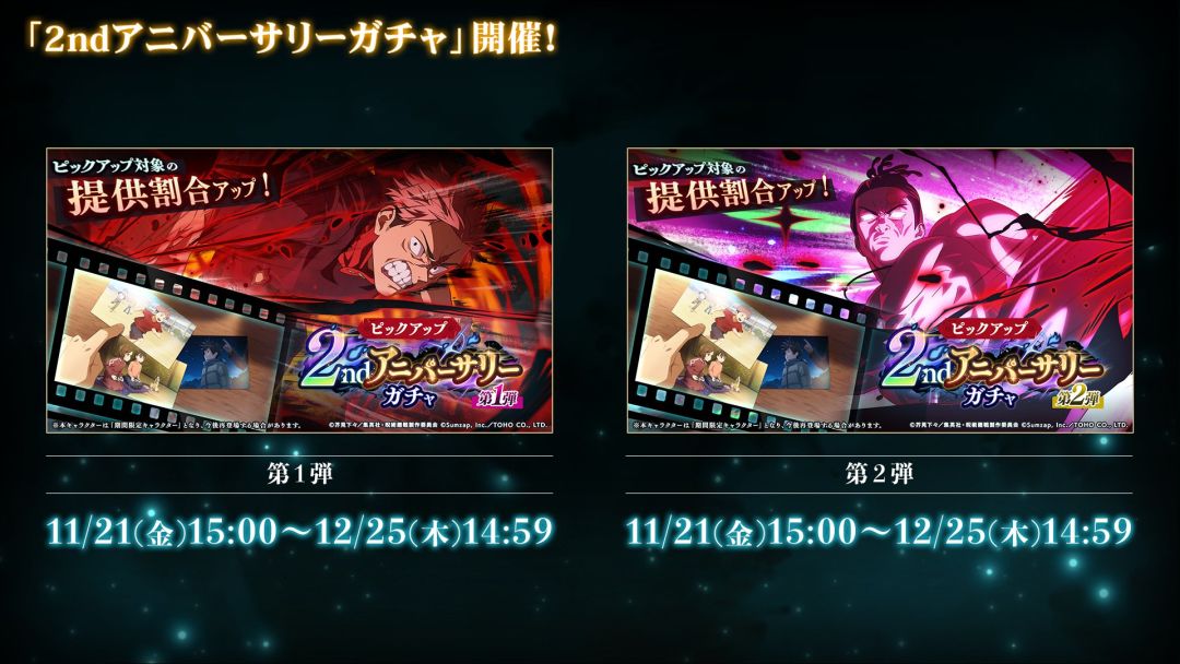 2nd一二弹up&前瞻计划图 1