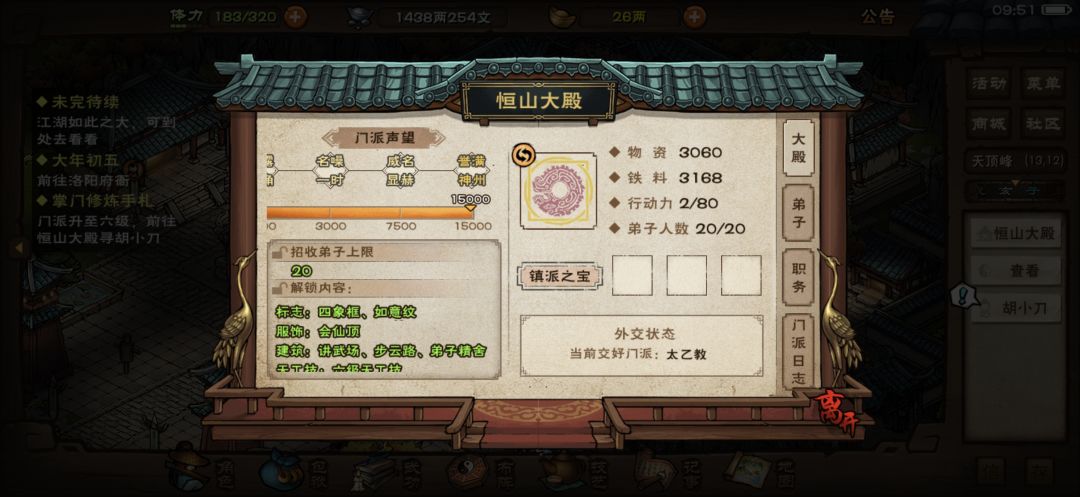 终于满级了 1