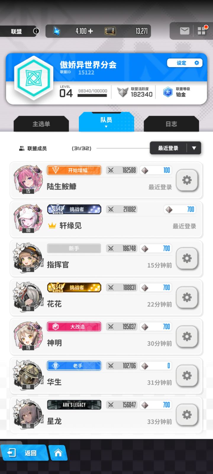 Q区联盟招人160k截图