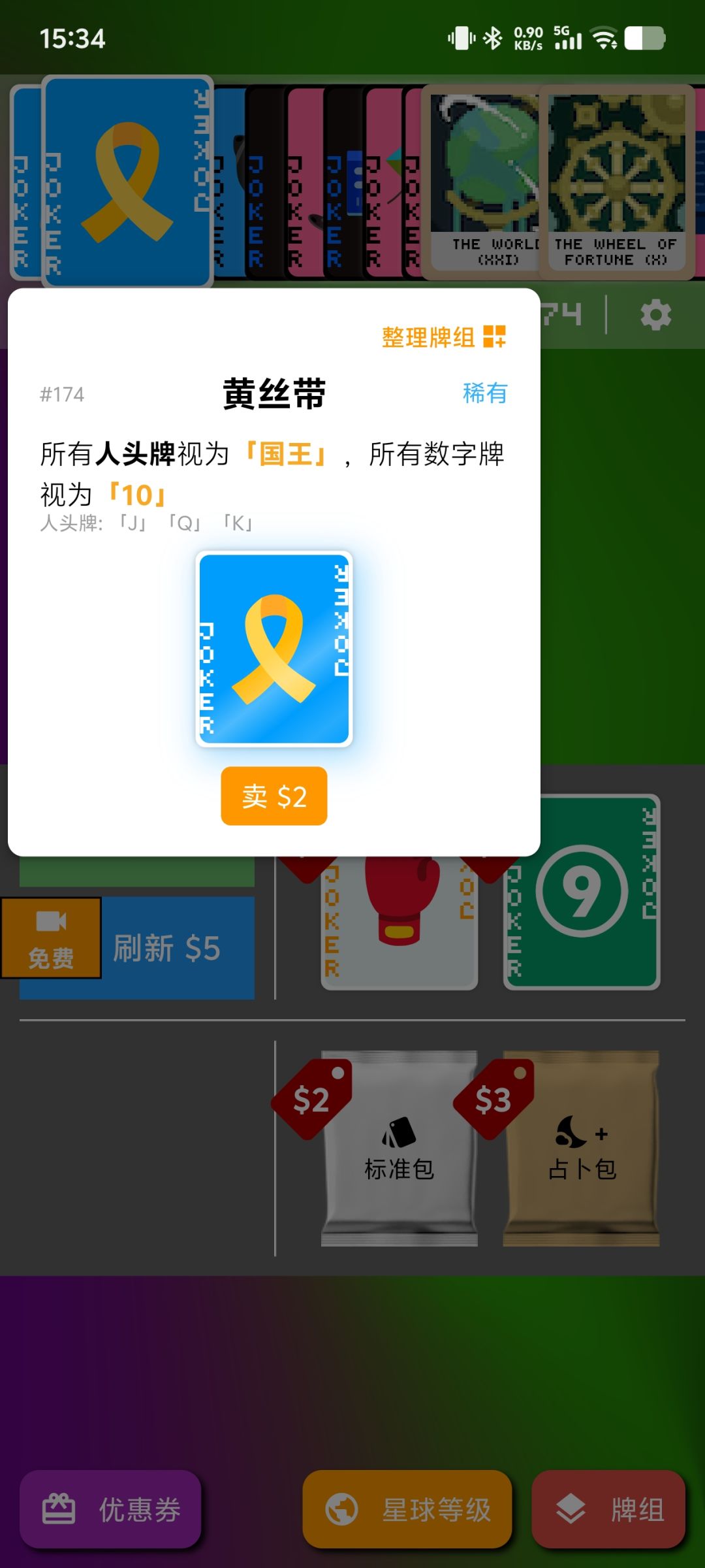 每次战斗结束战力翻倍 2