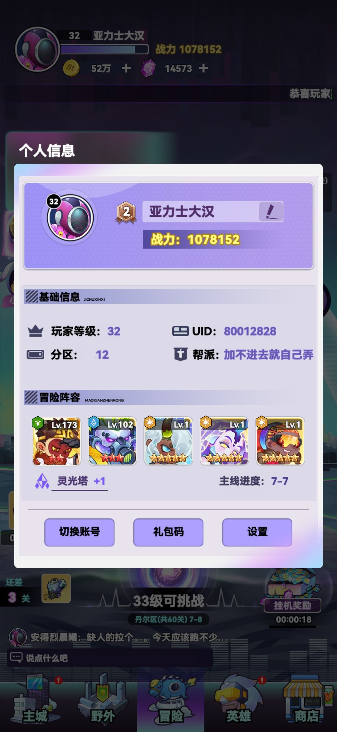 天选之人 1