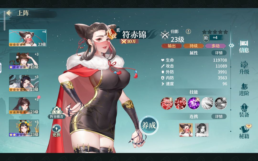 求配队建议 1