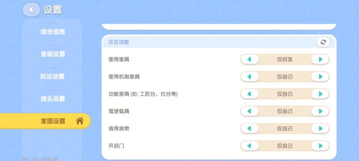 设置仅自己仅好友可用但是没用截图