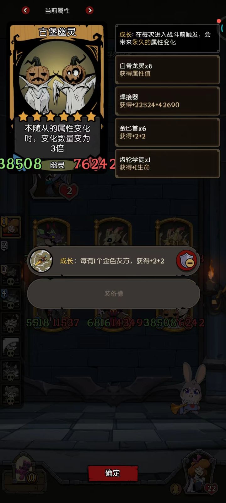 我这数值如何，关键是阵容成型太晚第2回合就全大完了，要是多一两个回合，数值起码在上一倍！截图