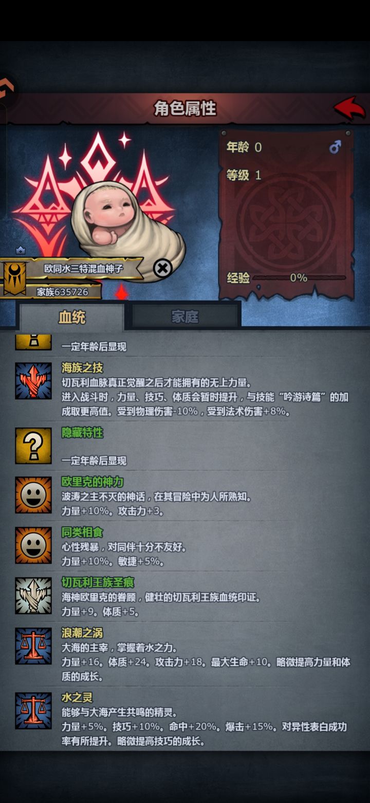 切古混血神子属性偏低要怎么样培训截图