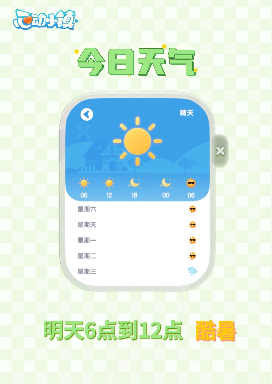 心动小镇9月20日兑换码:XDXZ9233 3