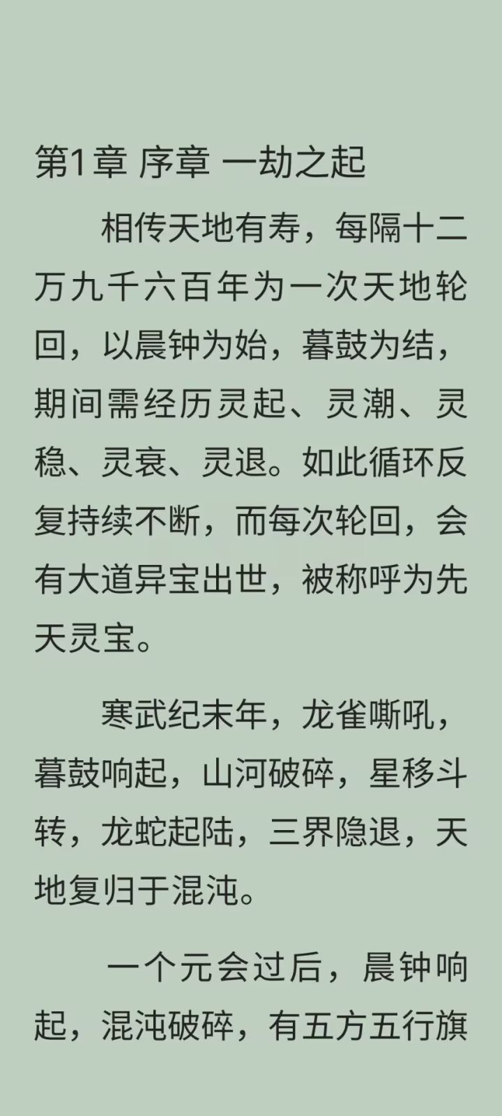 【李龙】我已修仙3125年。推荐游戏截图
