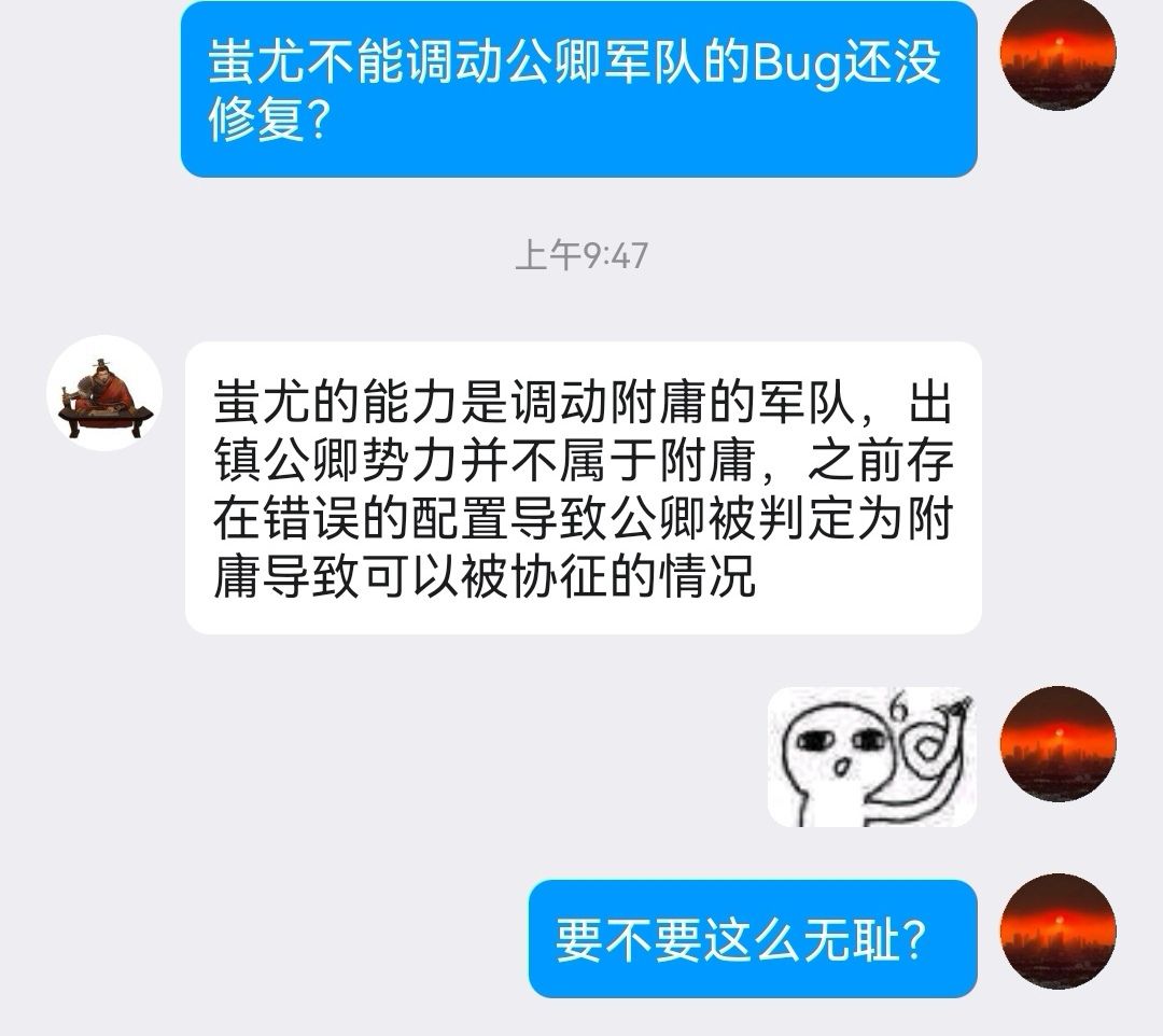 千万别买蚩尤和伏羲(后续) 2