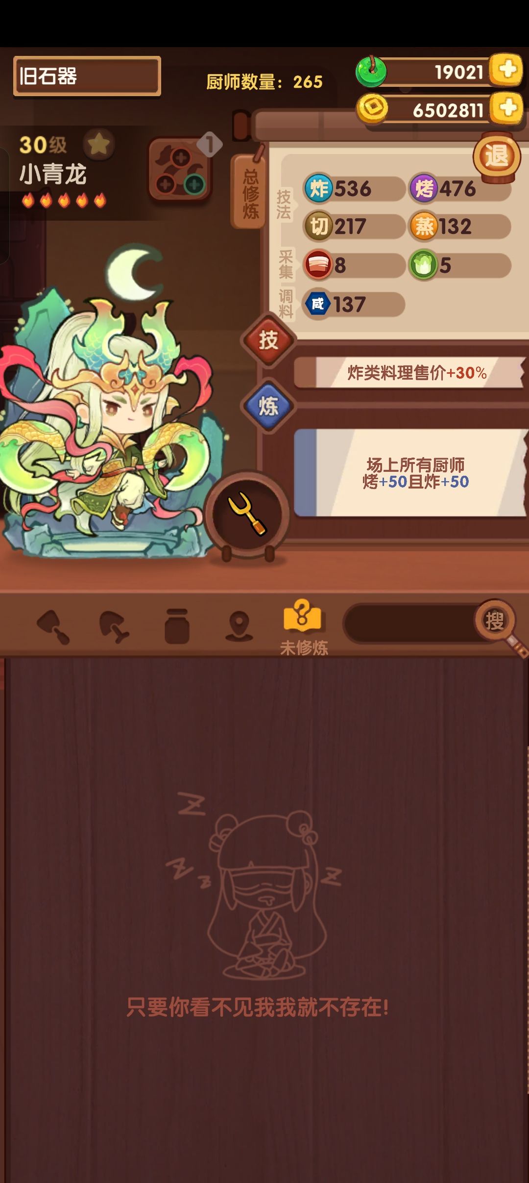 满修好快乐! 2