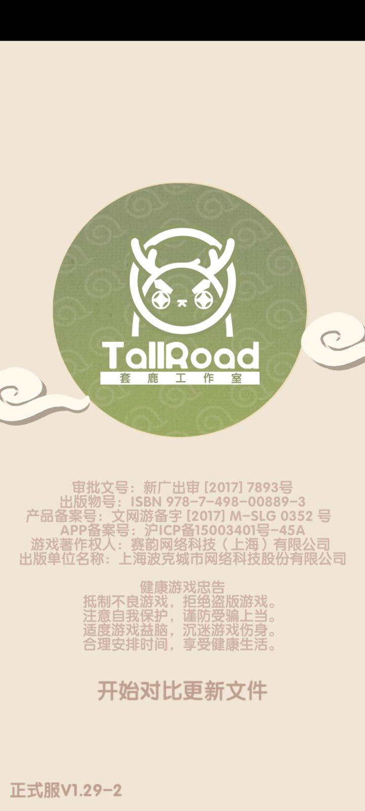 为什么一直在这个界面进不去截图
