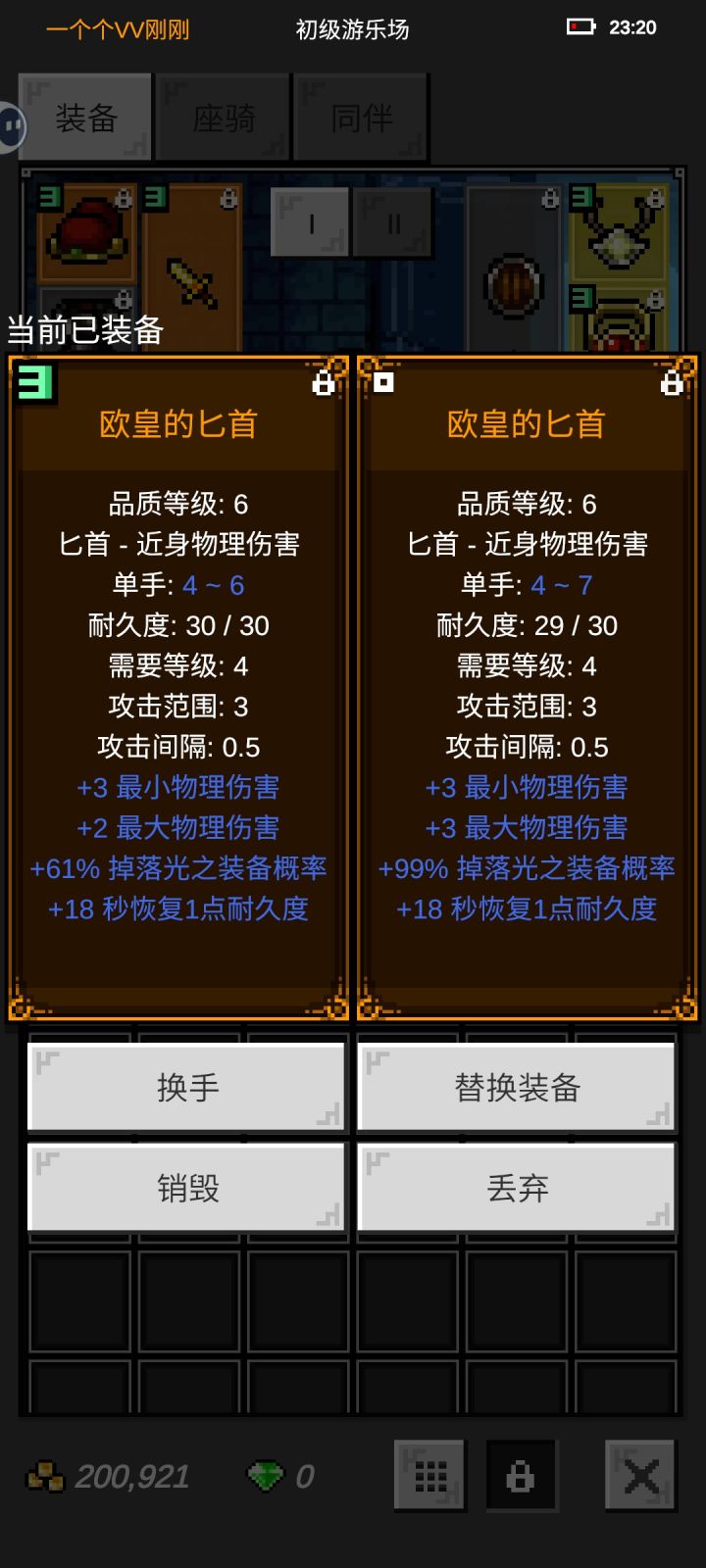 算毕业了截图