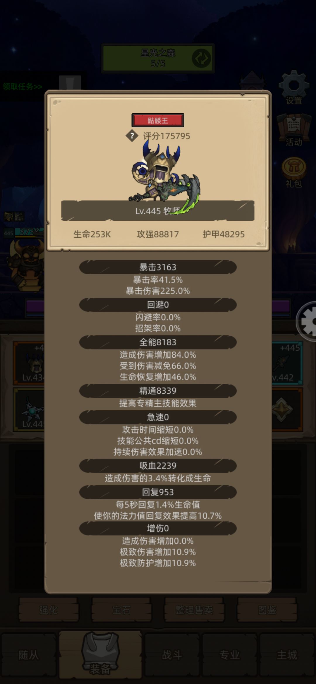 【445级版本】目标完成,开始长草 12