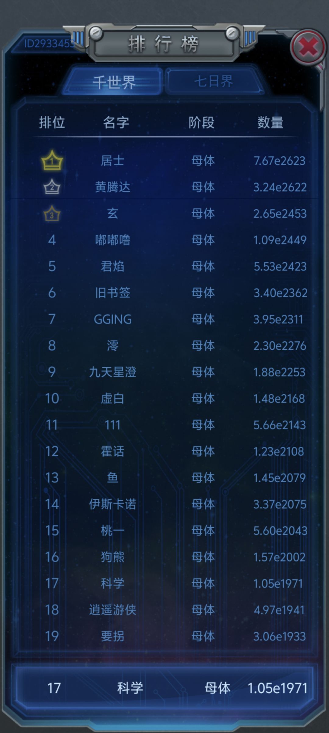 物种起源离线1000天记录. 3
