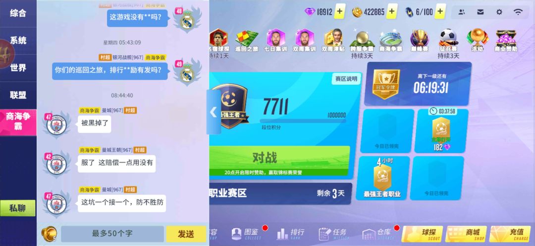 207区先是巡回之旅活动异常,积分排名奖励未发 3