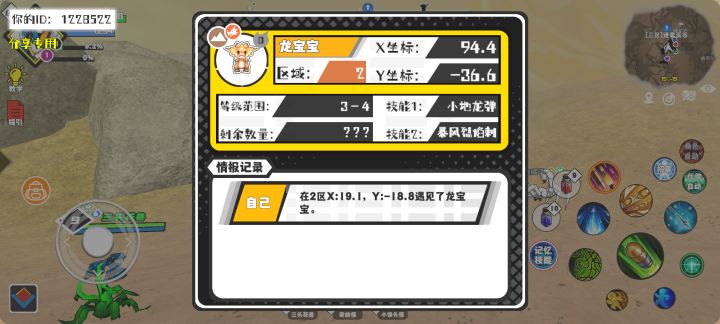 事件分享截图
