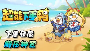 三分钟一局！巨解压上头的弹射RPG！这游戏治好了我的电子ed！