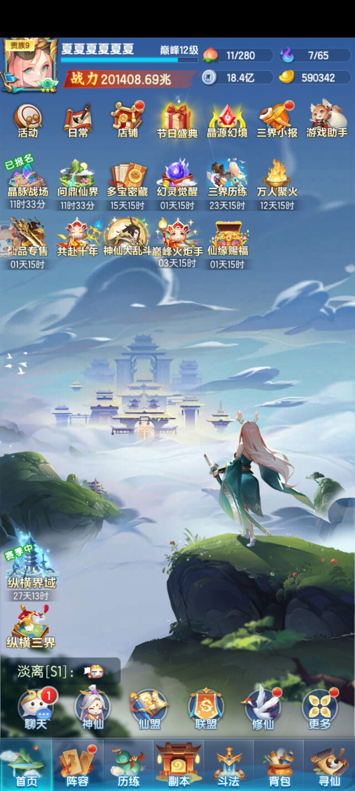 258天截图