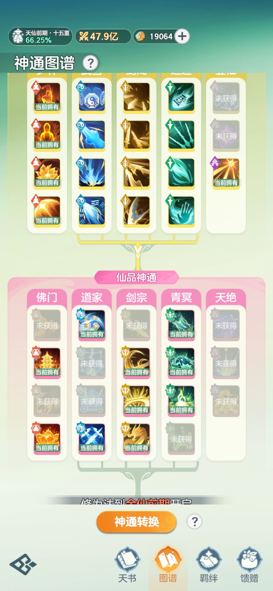 1元月卡武学平均2233 1