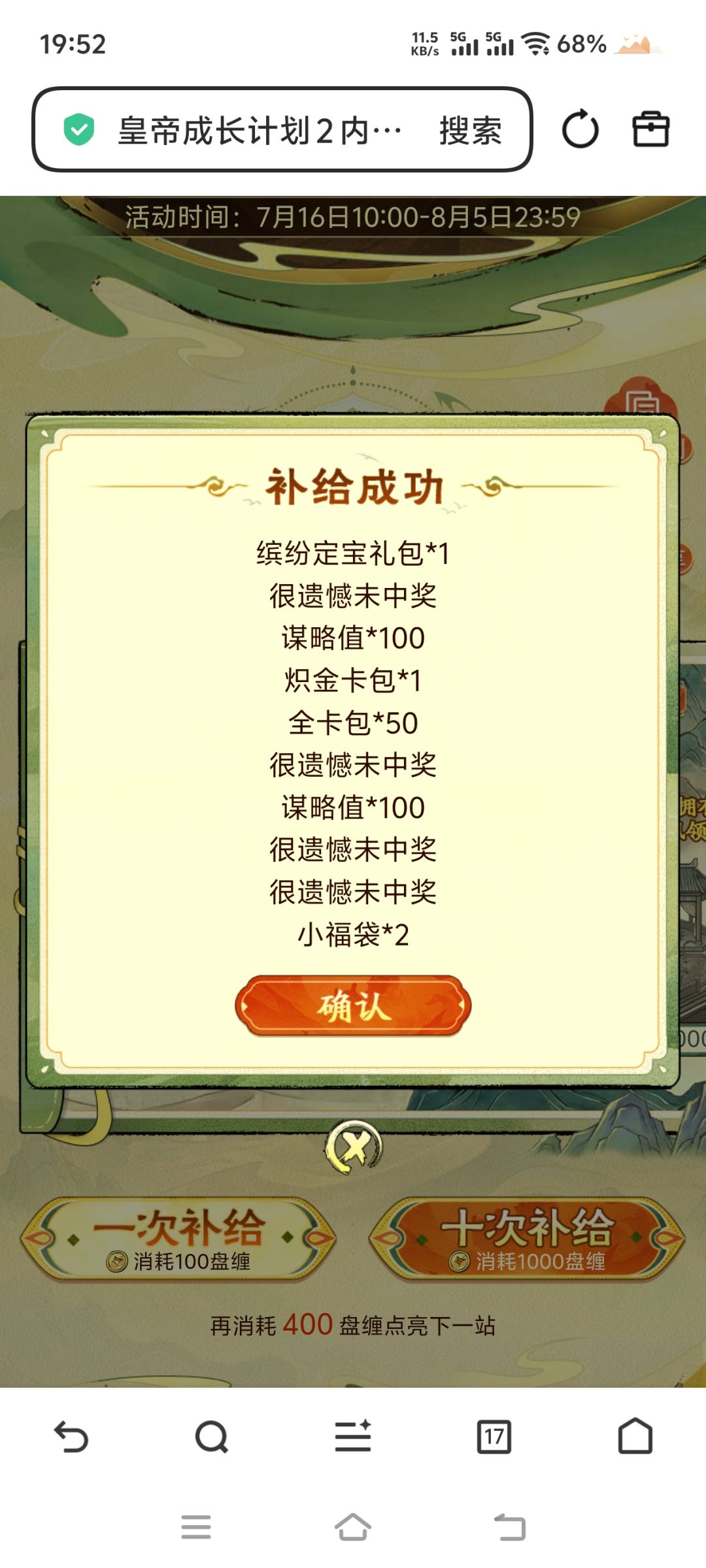 真送啊，抽到了100卡包 3