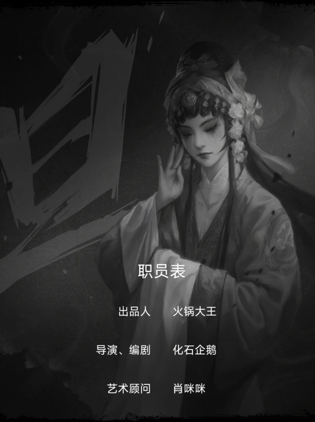 结束。未完待续... 2