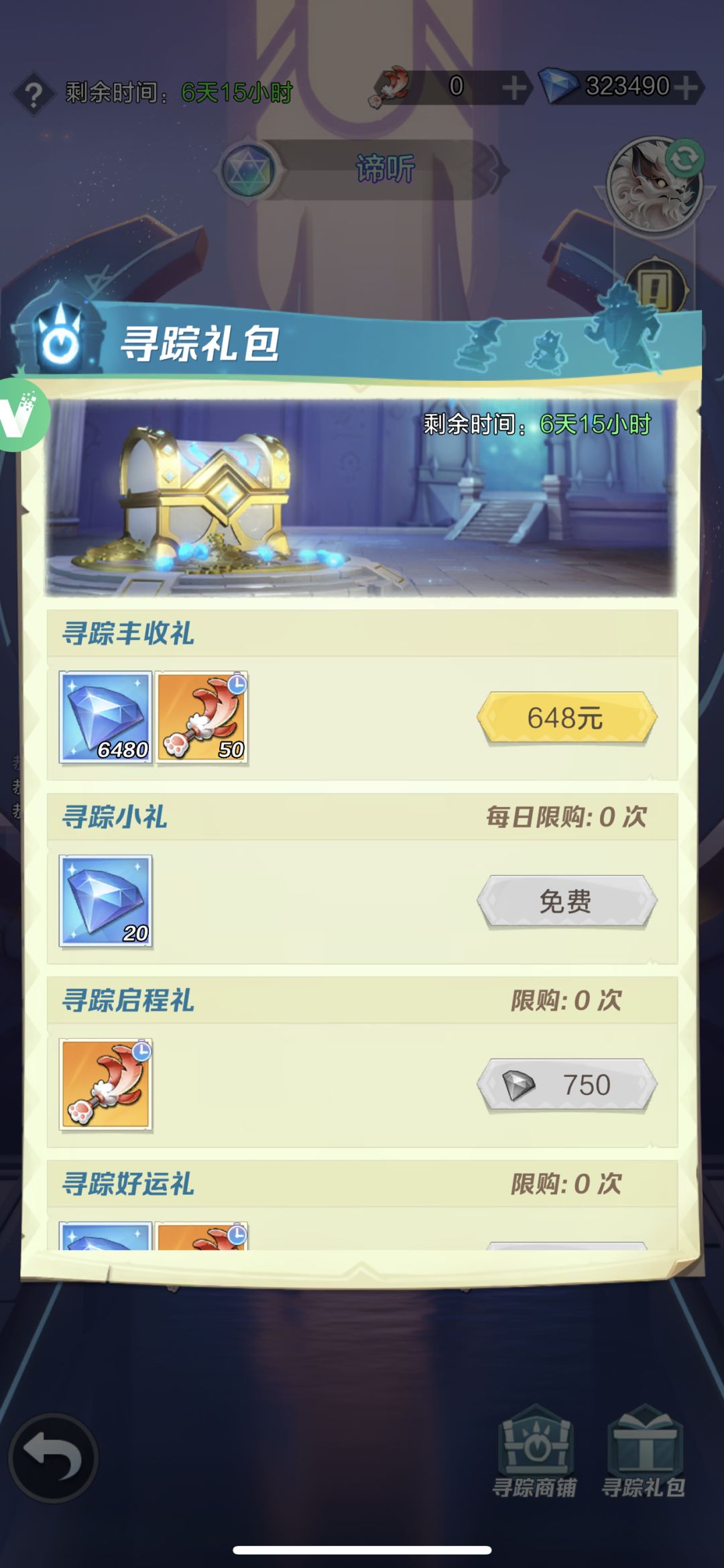 韩小萱之新幻兽谛听记录贴 5
