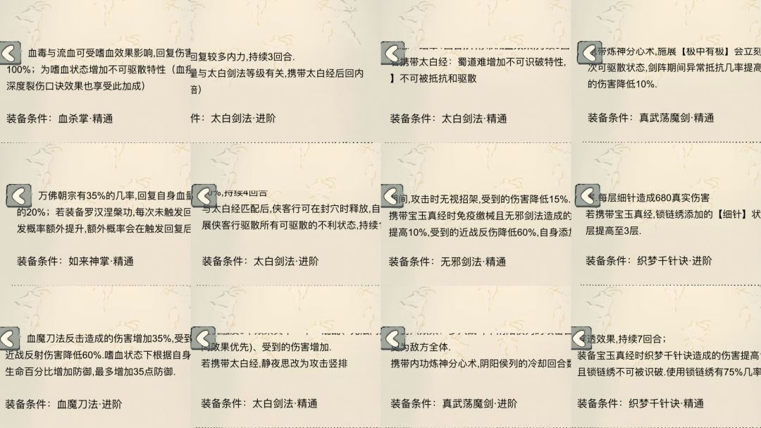 原来领悟词条带内功会有额外效果啊 1