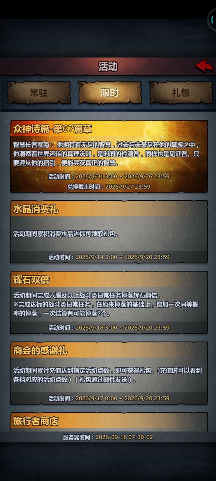 渠道服穷鬼悬赏活动还没上吗截图