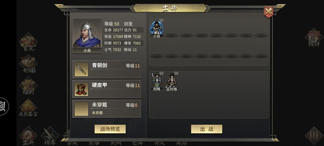 小兵活动存档炸了怎么办 3