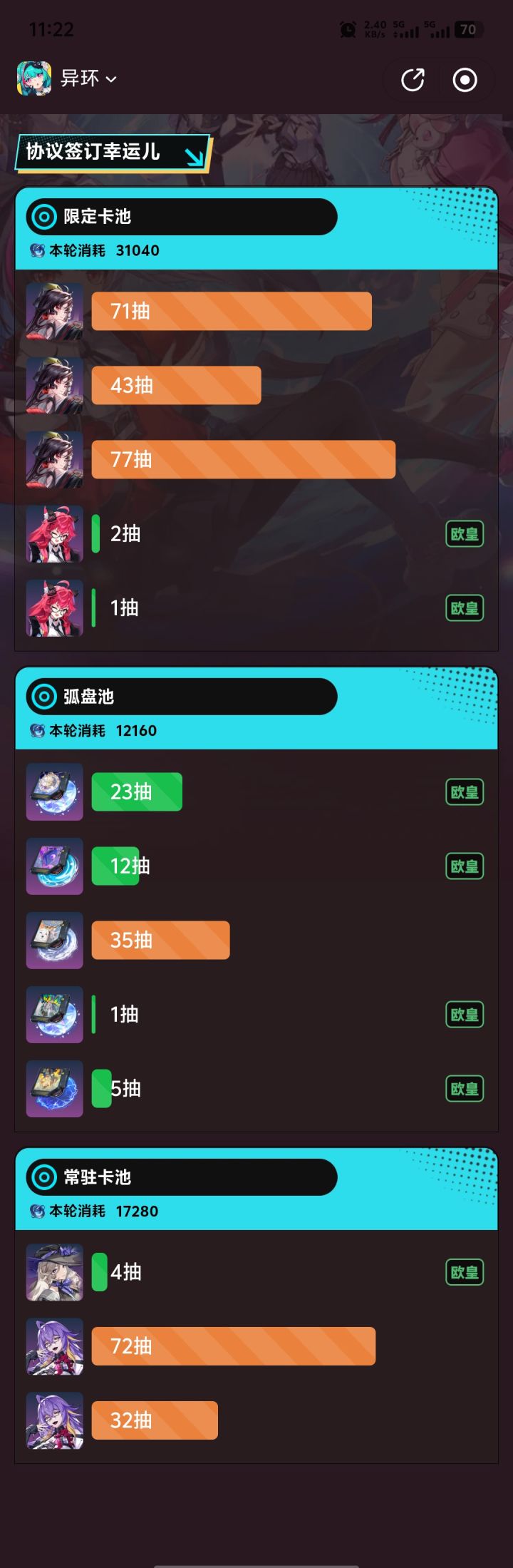 大保底皮肤截图