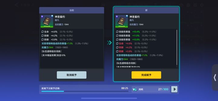 这下真洗成圣遗物了[表情_微笑]截图