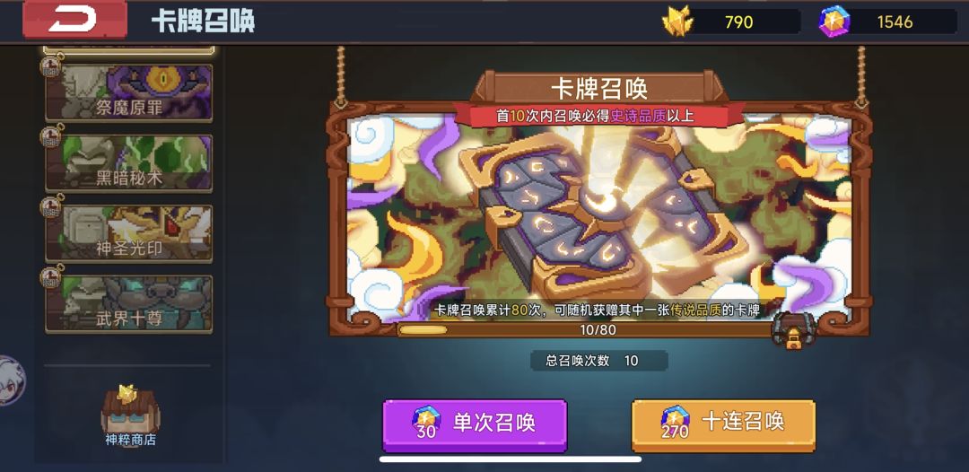 萌新求助!卡池怎么抽! 1