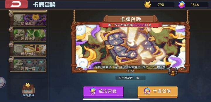 萌新求助！卡池怎么抽！截图