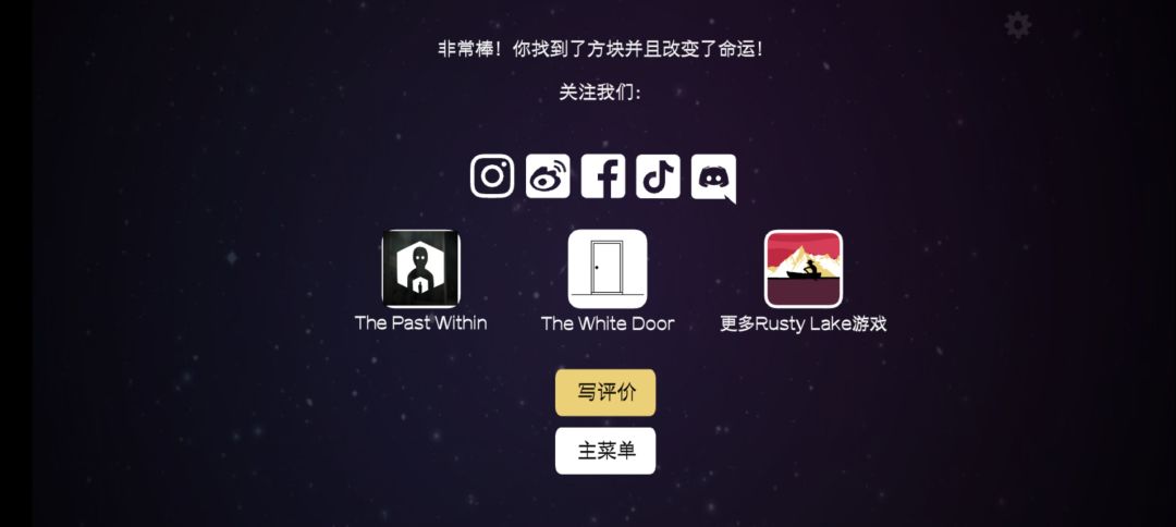 逃离方块：绣湖湖畔 2