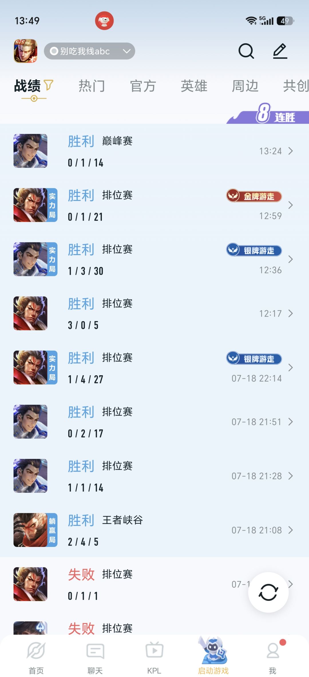 射手转辅助，胜率飙升 2