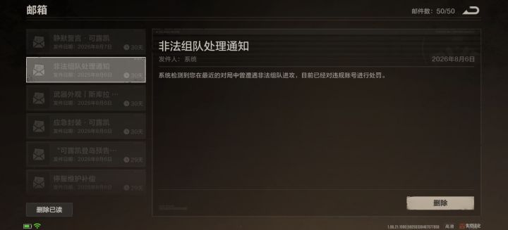 你告诉我，非组的是谁？处罚结果是什么？截图