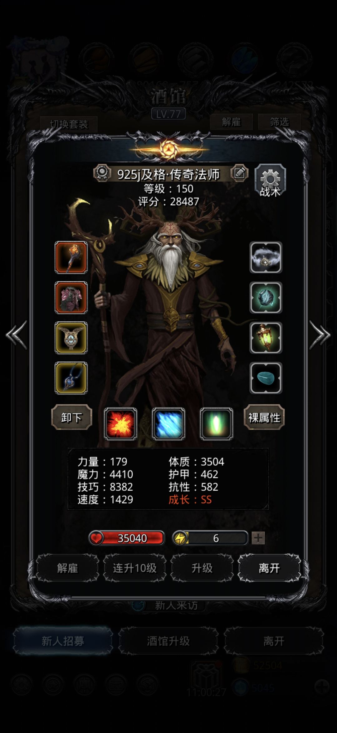 图34警卫队长记录 3