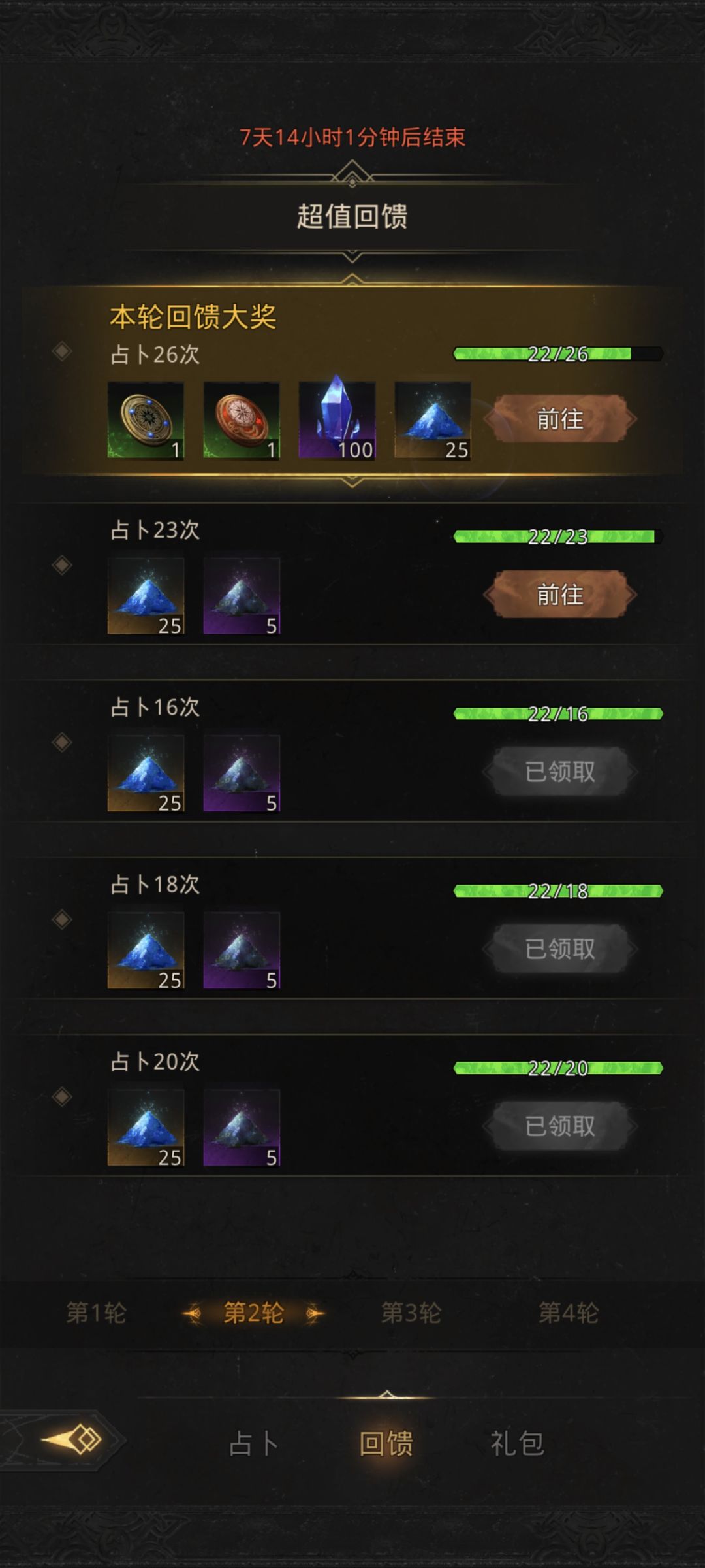 狗运 2