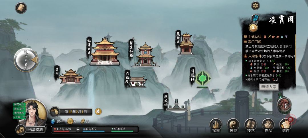 如何在没有莲子的情况下提前复活登仙师父 2