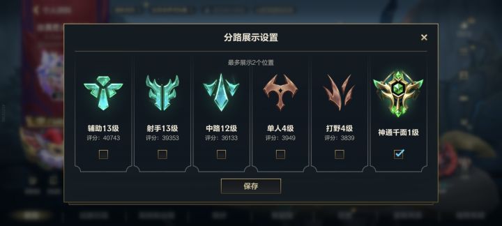 完了几年联盟了从来不玩单人路总是输输赢赢,最近去玩单人路就会一个德玛跟薇恩结果嘎嘎赢,基本三胜一败,还是不能玩自己太会的不然都是人机队友。截图
