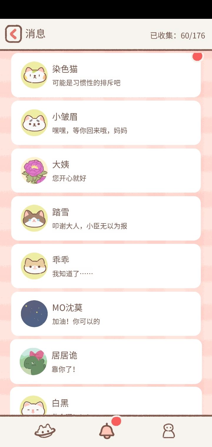 发不了消息了 2