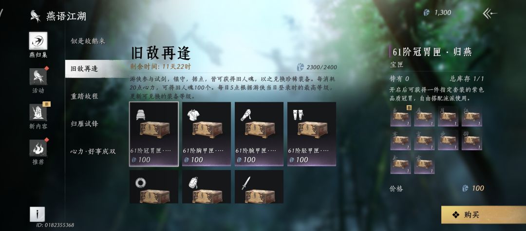这个货币上限是每周刷新还是只能拿这么多 1