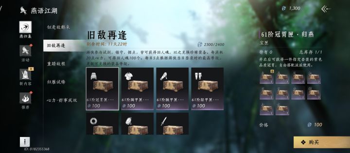 这个货币上限是每周刷新还是只能拿这么多截图