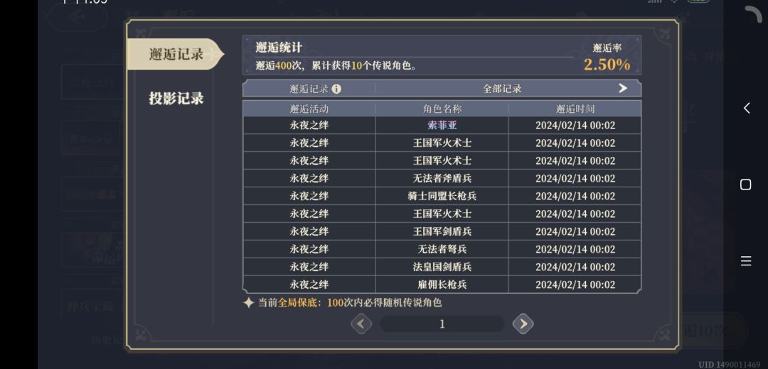 1万2千钻石 加上20个抽卡票，大保底把你掏空 2