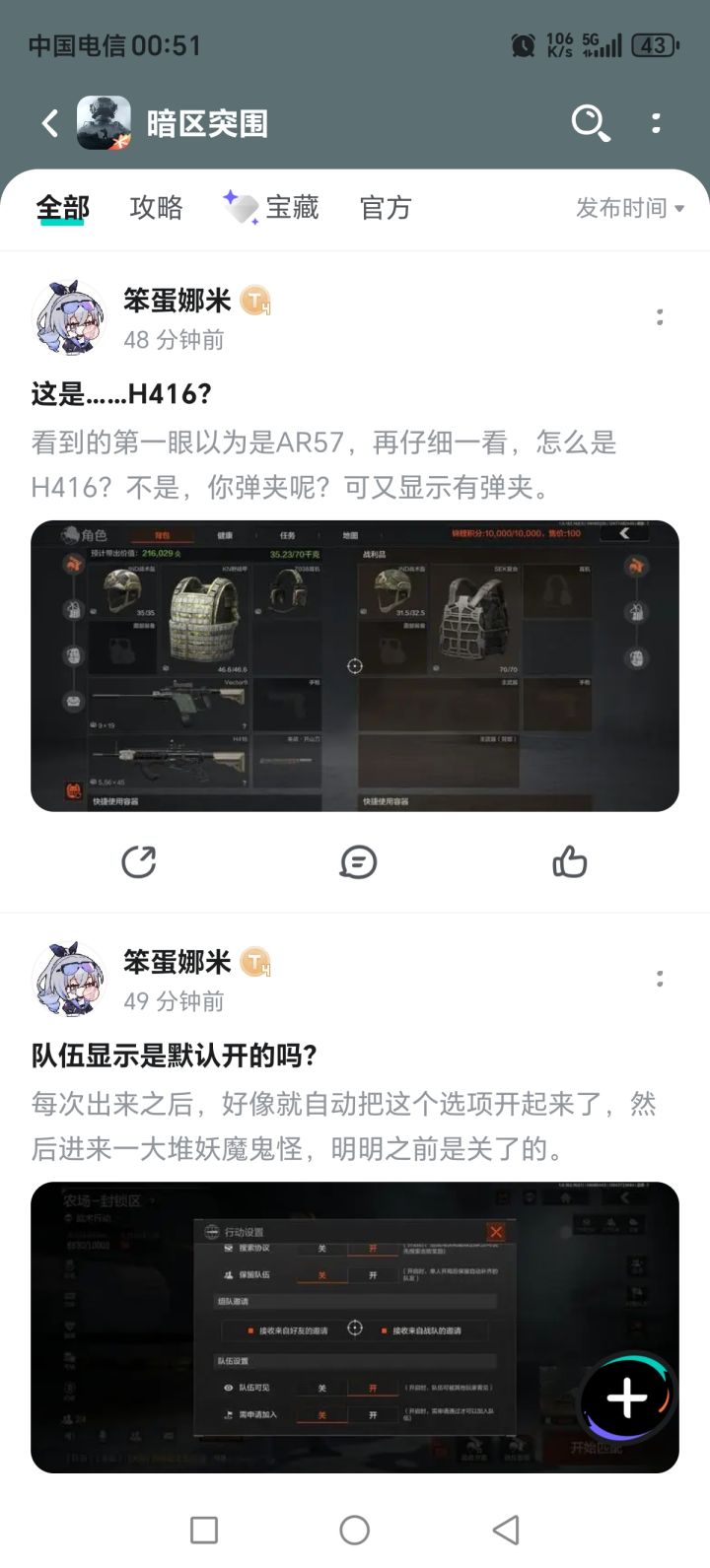 继我有感而发后,水j发力覆盖截图