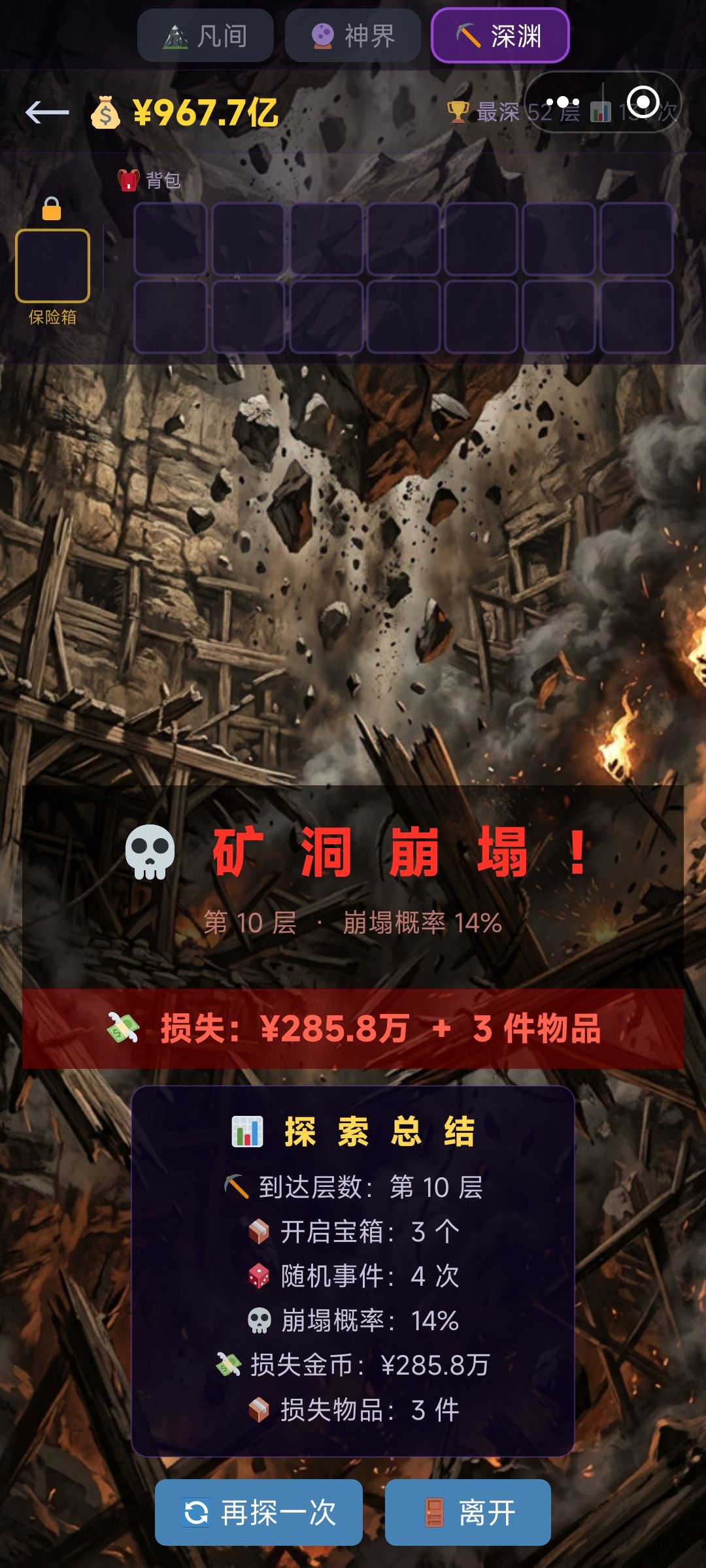 也是服了,10层连塌两次 1