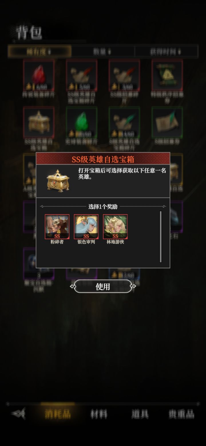 我现在潜力区间到45,是不是等到19级再开自选箱比较好#游戏日常截图
