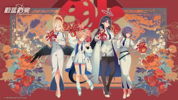 正月初六新春赠礼