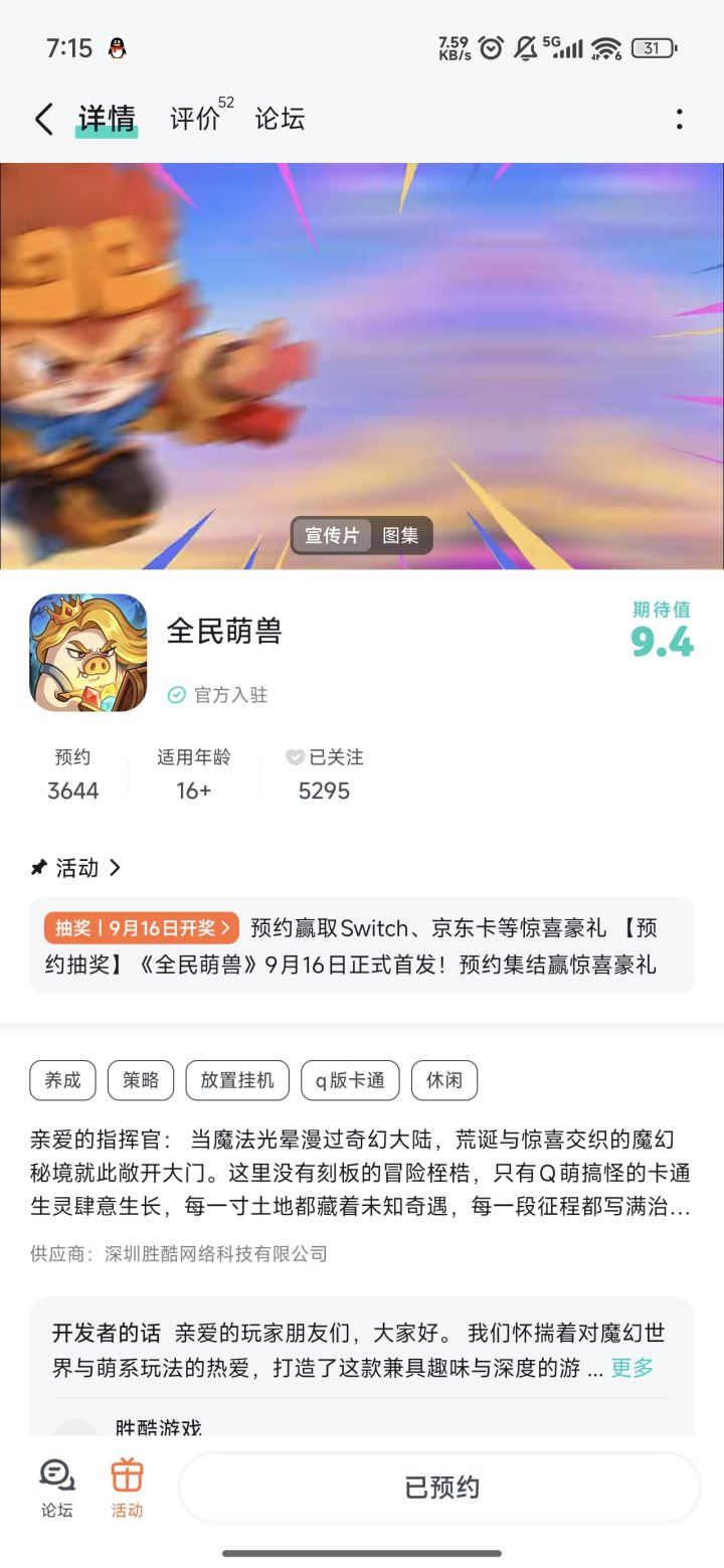 轻松护肝的收集养成玩法很适合休闲玩家，祝《全民萌兽》公测顺利，期待正式上线！截图