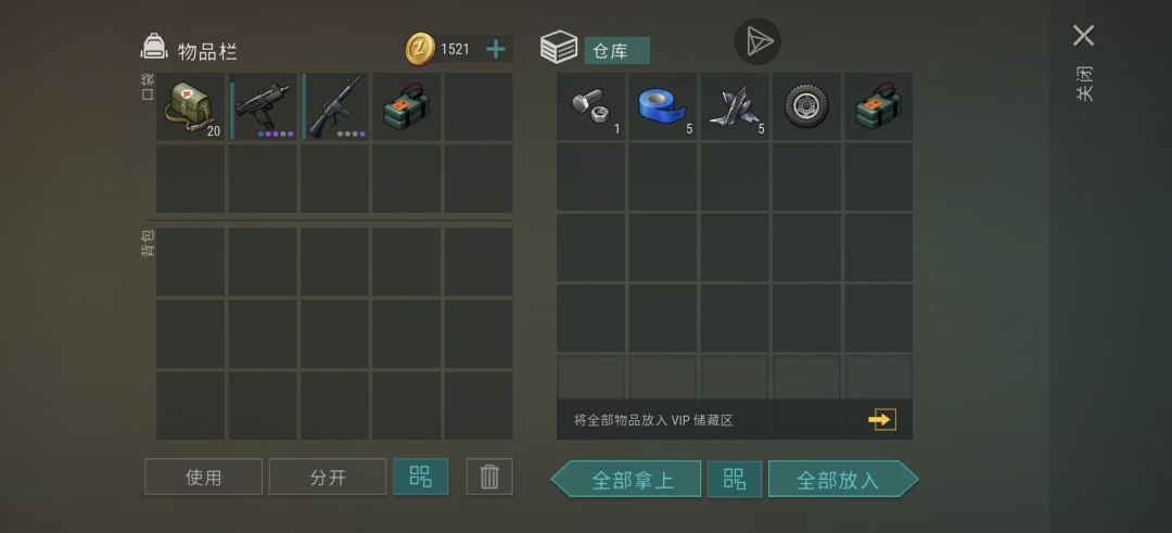 挑战最强野图 2