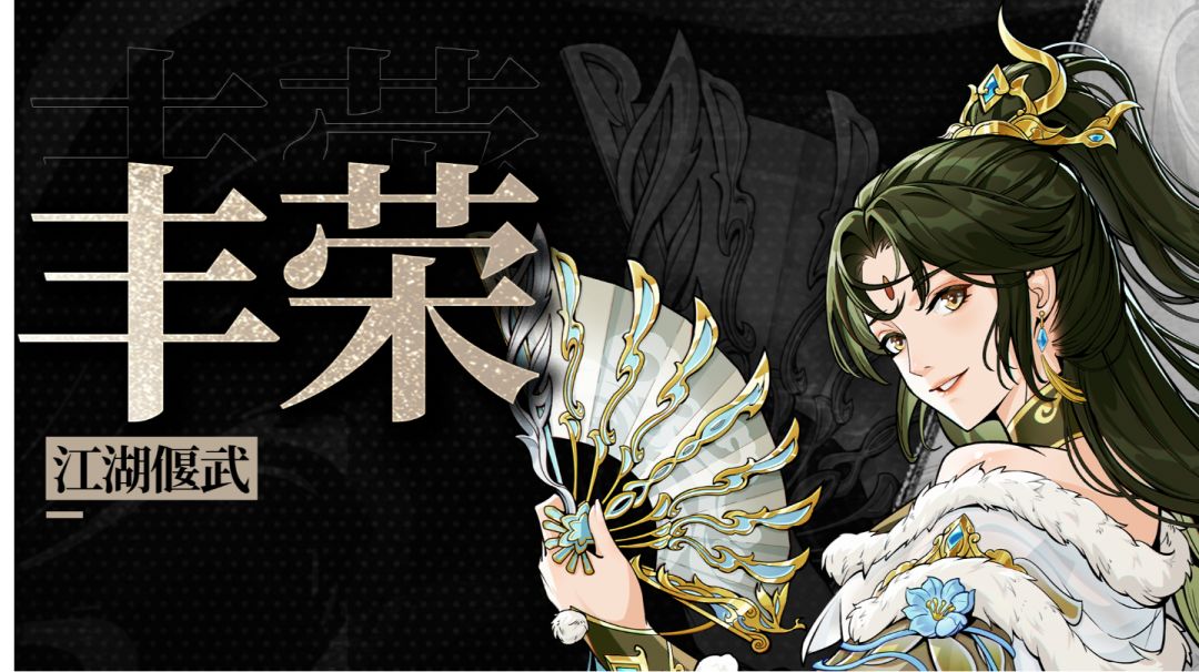 现有信息锐评一下丰公子截图